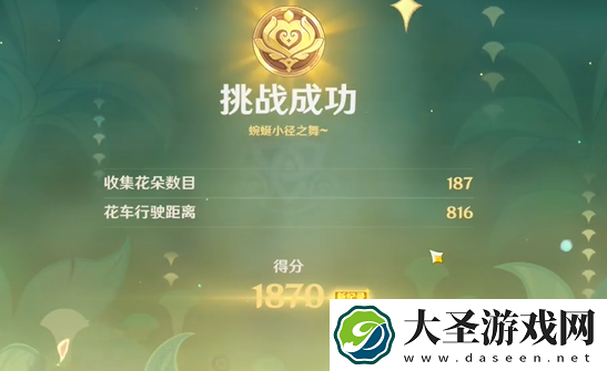 原神花车摇曳第二天怎么过