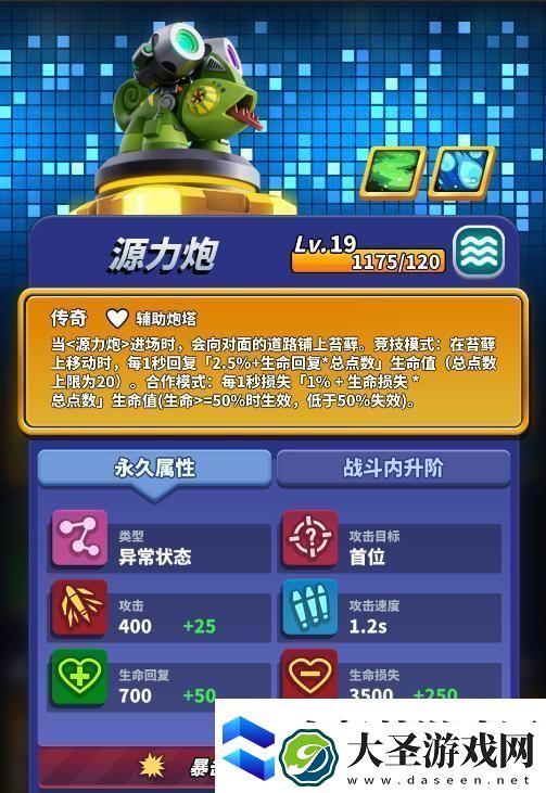 僵尸风暴最新辅助炮塔“源力炮”详解
