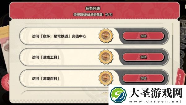 崩坏星穹铁道梦境之梦怎么玩