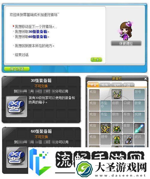 冒险岛新服“蓝蜗牛”4月3日开放！让我们重回最初的冒险！