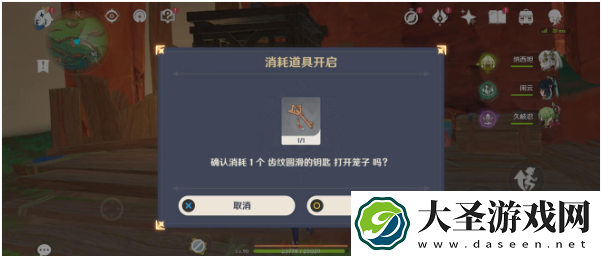 原神齿纹圆滑的钥匙怎么获得