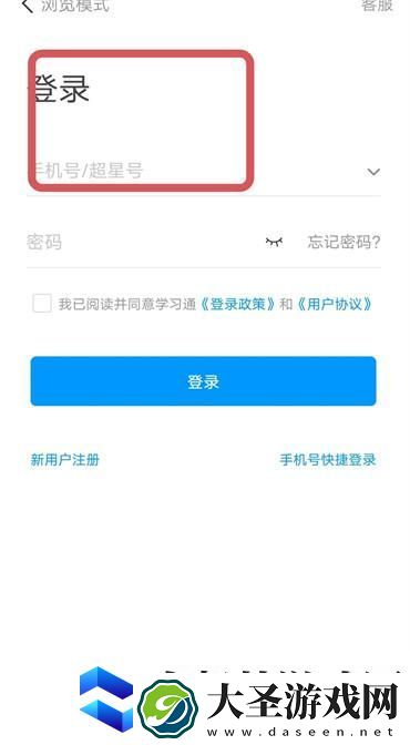 学习通在哪里进行花式签到