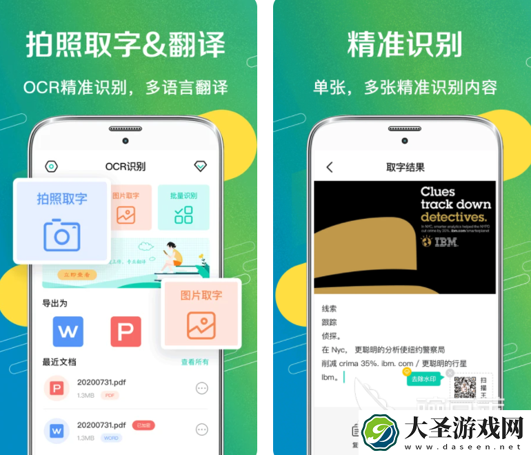 自动识别多少字的软件有哪些