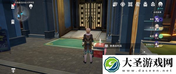 崩坏星穹铁道折纸大学战利品在哪