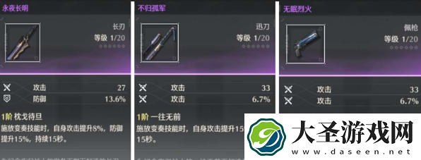 鸣潮夜归魂武器选择推荐