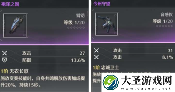 鸣潮夜归魂武器选择推荐