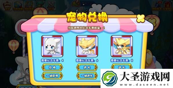 洛克王国
