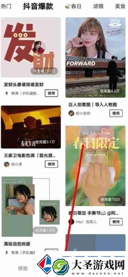 醒图怎么上传自己的模板