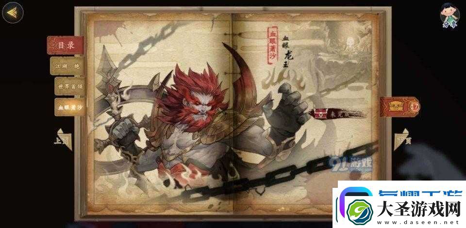 老九门手游全面解析