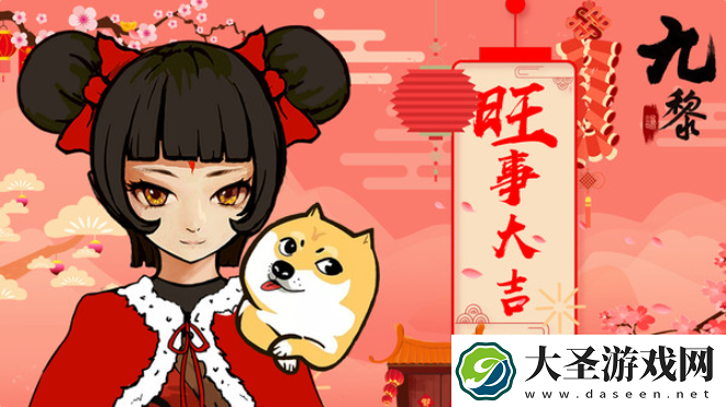 九黎手游内购无限元宝版