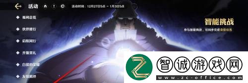 航海王壮志雄心智能挑战活动奖励领取方法航海王壮志雄心智能挑战活动奖励怎么领取