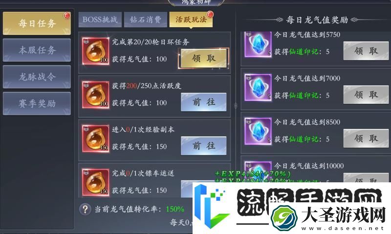 掌门江湖路跨服PVP
