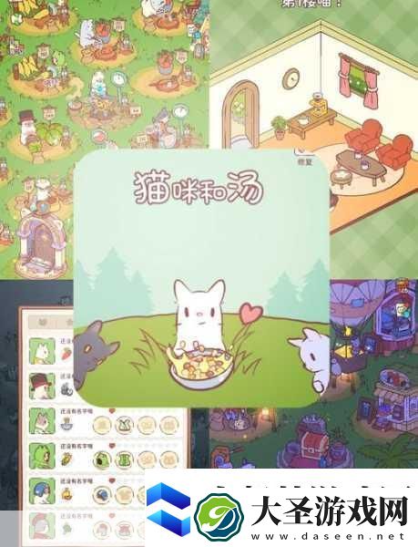 猫咪和汤