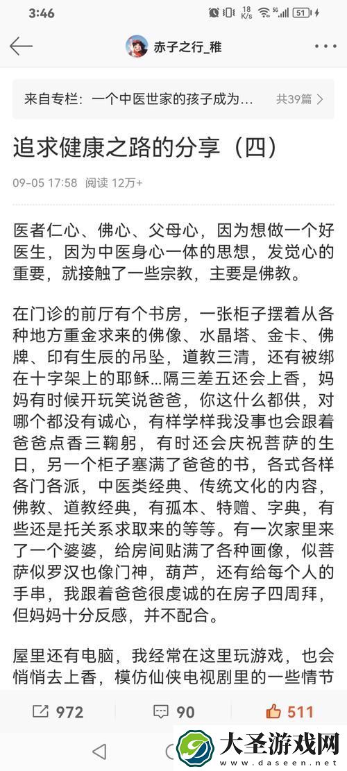 在家庭关系的微妙平衡中