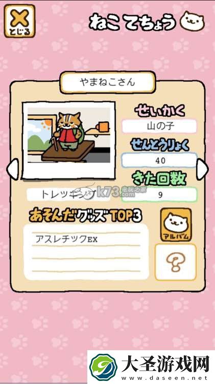 猫咪后院全猫收集解锁条件一览