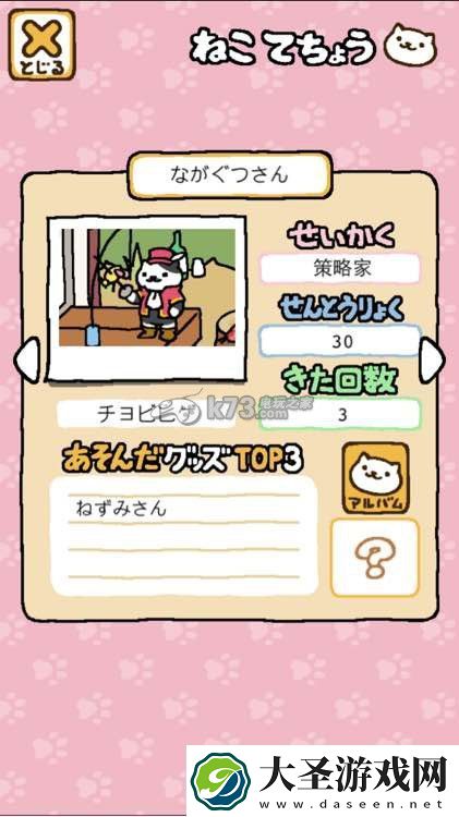 猫咪后院全猫收集解锁条件一览