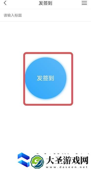 学习通在哪里进行花式签到