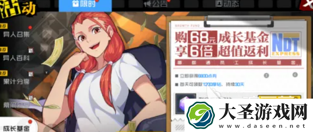 异人之下要氪金吗