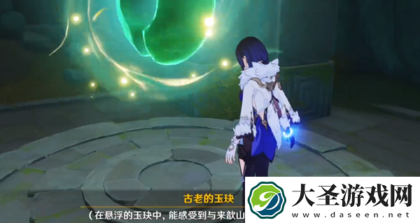 原神