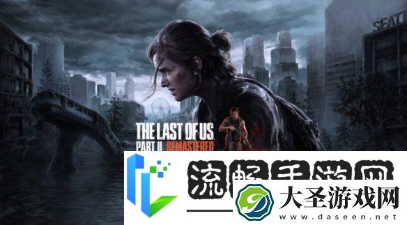 PC版最后生还者2