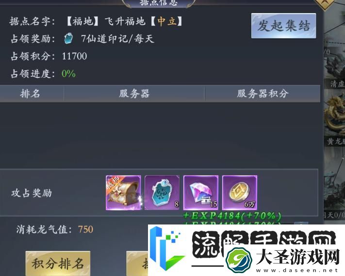 掌门江湖路跨服PVP