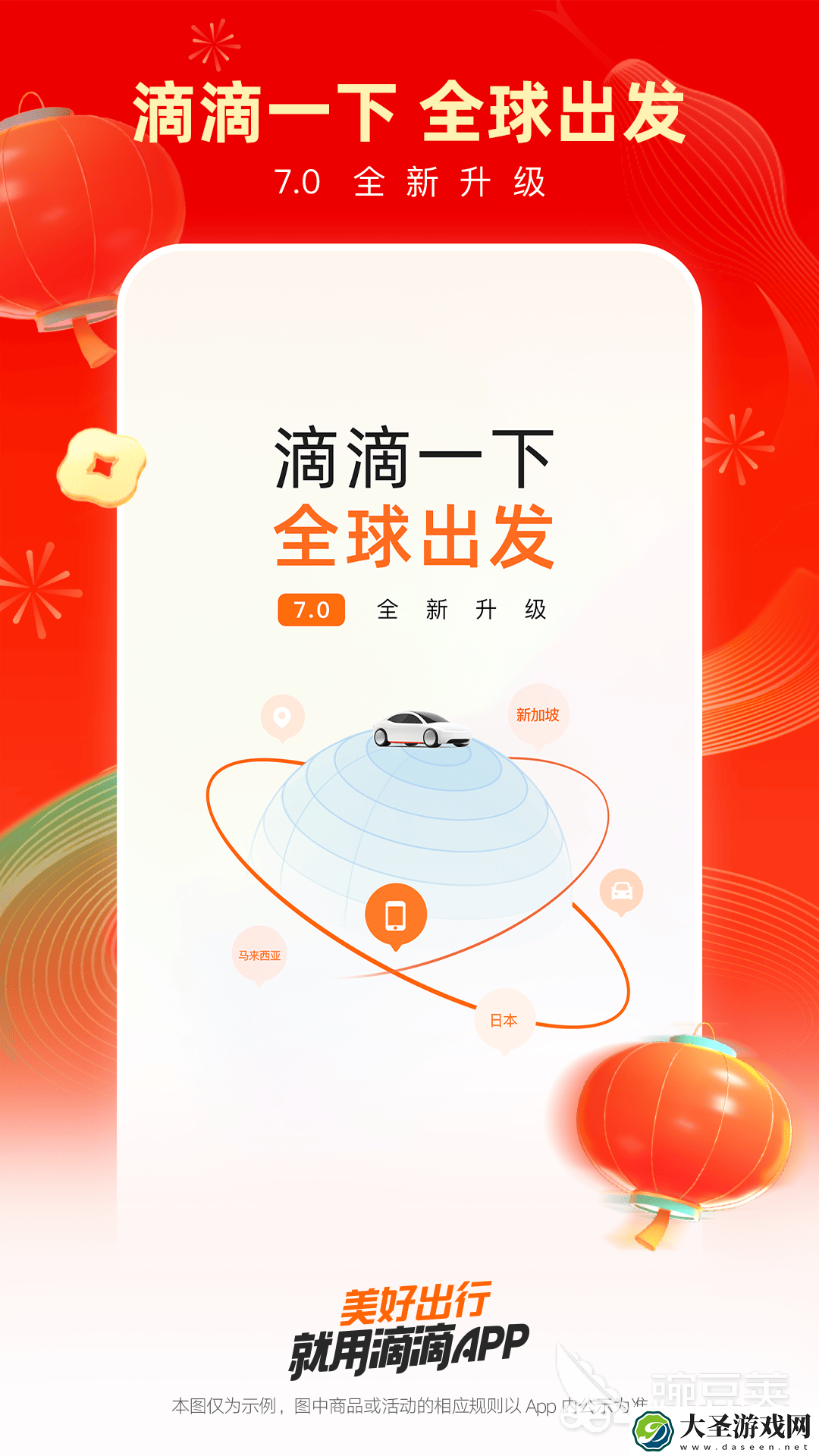 有没有专门跑长途代驾的软件