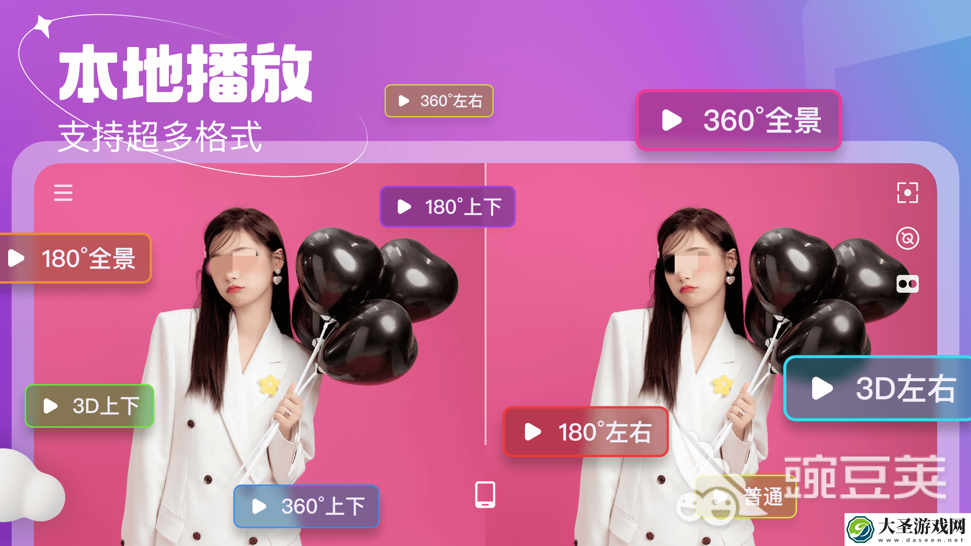 手机vr软件app下载链接推荐