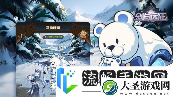 剑与远征霜魂呼啸阵容怎么搭配