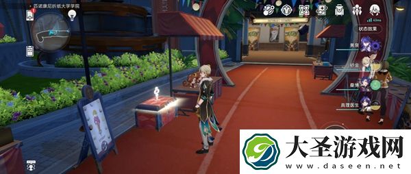 崩坏星穹铁道折纸大学战利品在哪