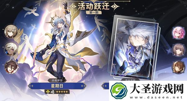 崩坏星穹铁道2.7卡池怎么样