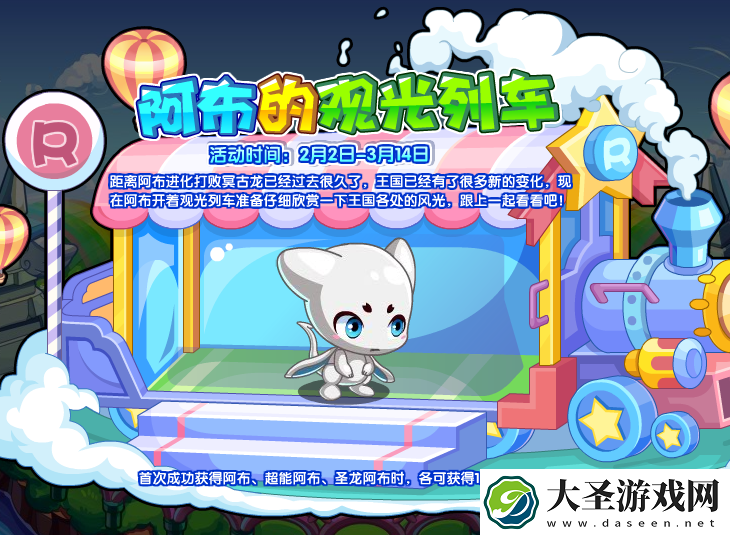 洛克王国