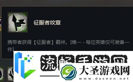 金铲铲之战征服者纹章怎么合成