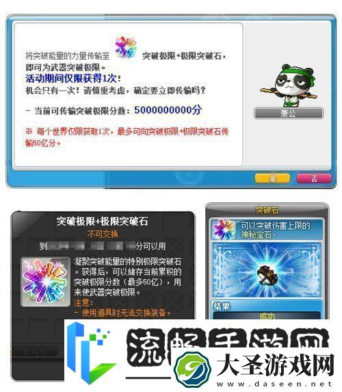 冒险岛新服“蓝蜗牛”4月3日开放！让我们重回最初的冒险！