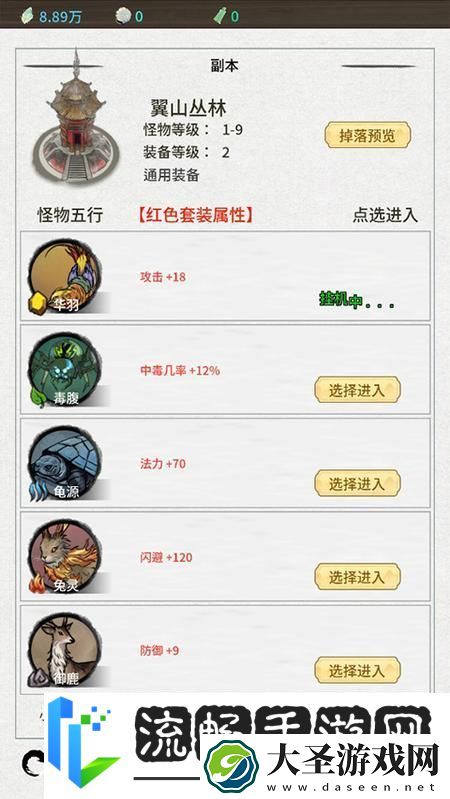 山海试炼基础玩法介绍