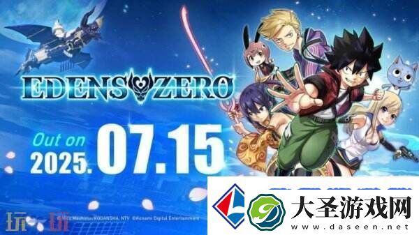 3D动作角色扮演伊甸星原将于7月15日推出