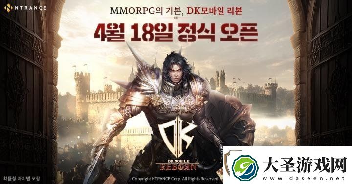 MMORPG手游DK