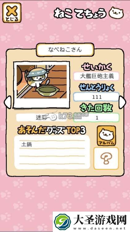 猫咪后院全猫收集解锁条件一览
