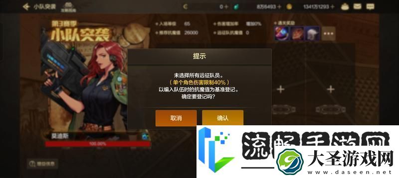 地下城与勇士