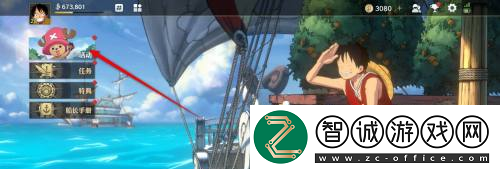 航海王壮志雄心智能挑战活动奖励领取方法航海王壮志雄心智能挑战活动奖励怎么领取