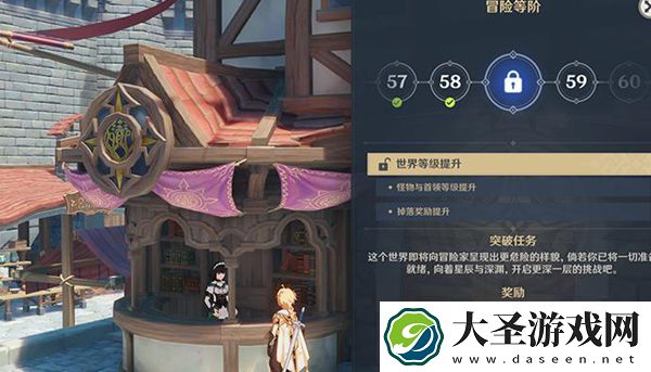 原神冒险等级最高是多少级
