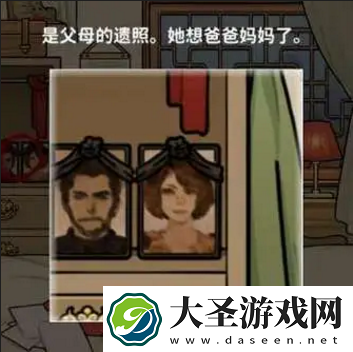 看不见的真相清明夜如何过