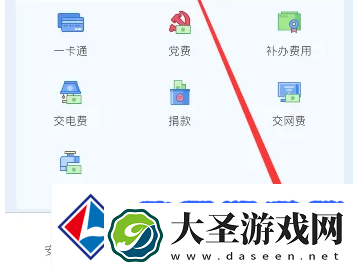 校园安心付怎么换学校