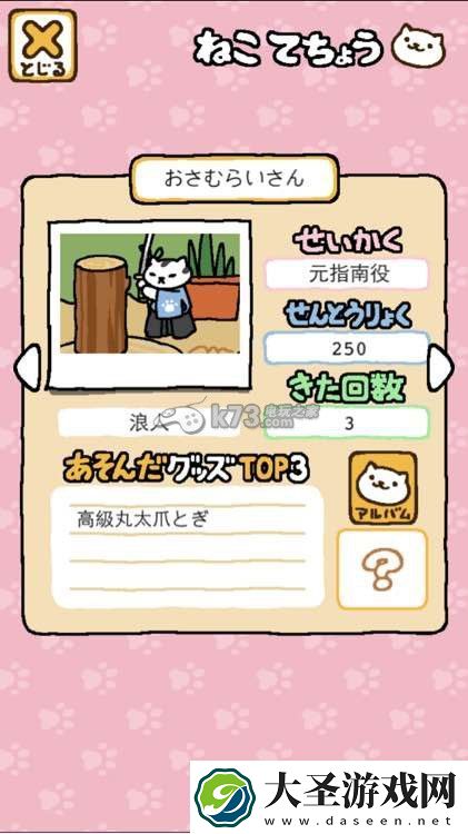 猫咪后院全猫收集解锁条件一览