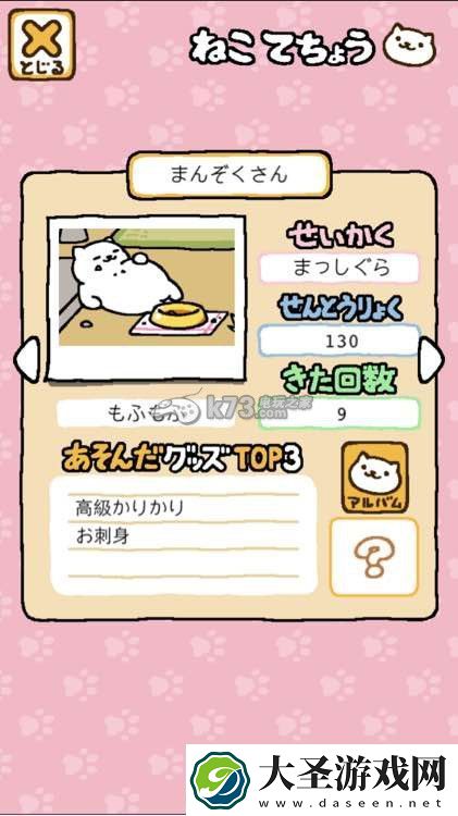 猫咪后院全猫收集解锁条件一览
