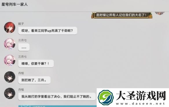 崩坏星穹铁道退房任务怎么过
