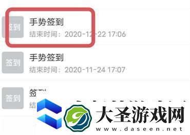 学习通在哪里进行花式签到