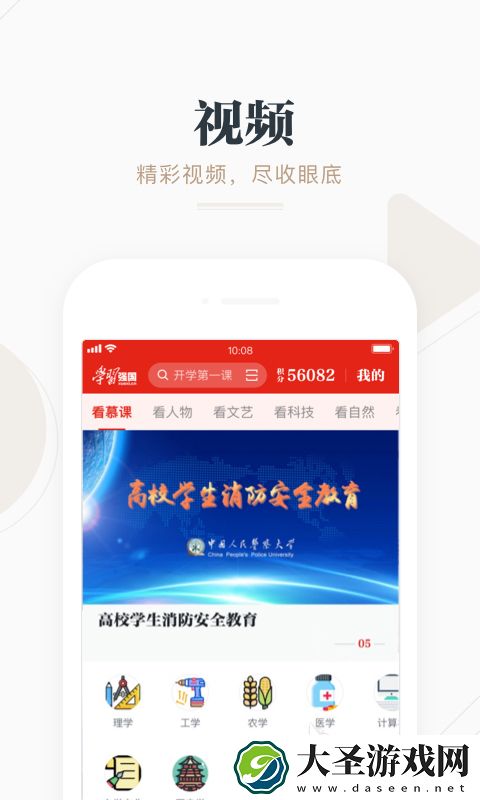 百家讲坛在哪个app可以看