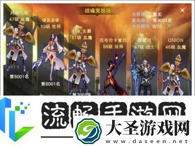 新神魔大陆中哪些职业更为强大强势职业一览