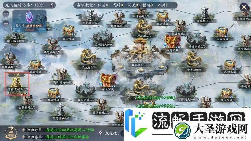 掌门江湖路跨服PVP