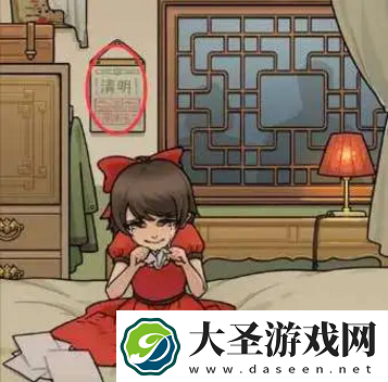 看不见的真相清明夜如何过